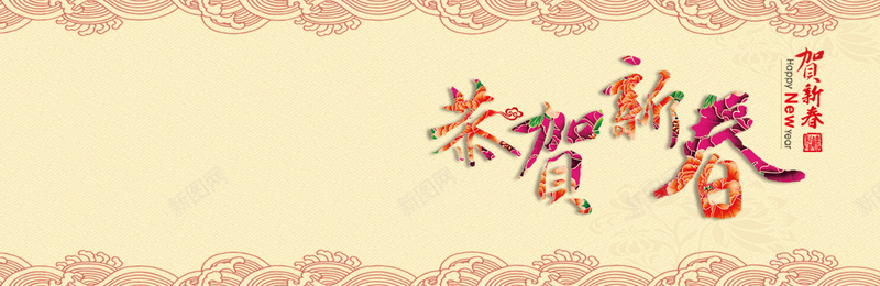 banner中图片psd设计背景_新图网 https://ixintu.com happynewyear 新中式风格 设计 web界面设计 背景 其他模板 72DPI PSD banner 首页 海报 淘宝 天猫 海报素材 活动背景 海报banner