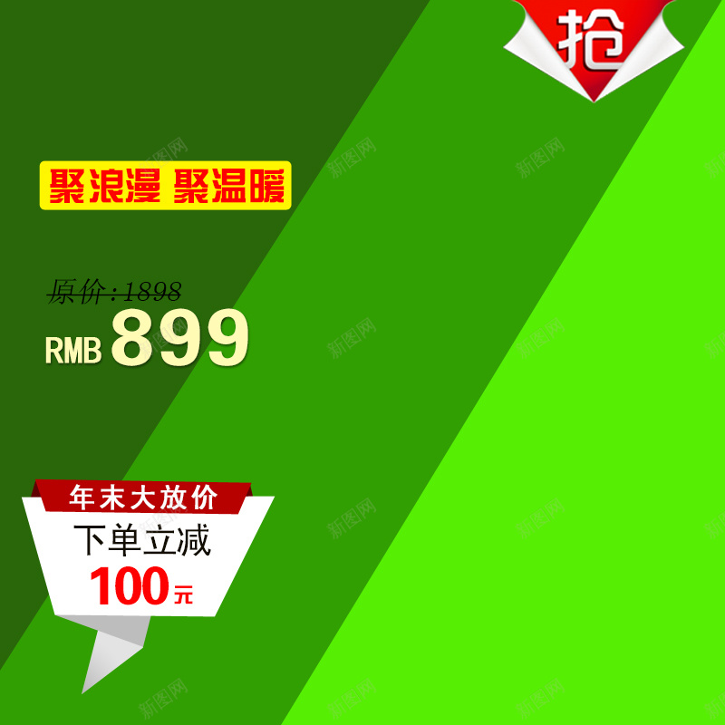 绿色科技数码psd设计背景_新图网 https://ixintu.com 主图 几何 几何体 商务 扁平 数码 渐变 科技 科技感 科技风 简单几何体背景 绿色 高科技
