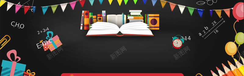 黑色彩虹教育学习培训banner背景psd设计背景_新图网 https://ixintu.com 冲刺班 补习班 卡通 教育 读书 看书 童趣 托管班 文具 学习 阅读