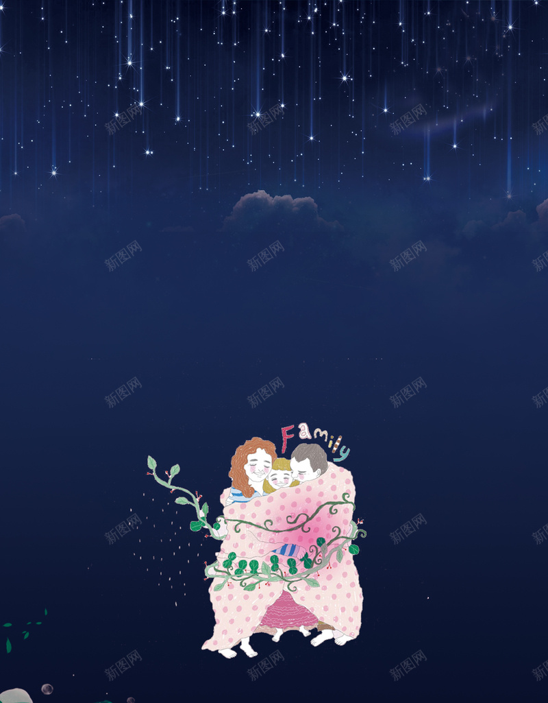 晚安一家人创意海报背景psd设计背景_新图网 https://ixintu.com 一家人 创意 晚安 海报 背景 晚上 温馨 星星