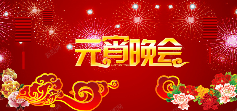 元宵晚会传统节日背景jpg设计背景_新图网 https://ixintu.com 中国风 元宵 喜庆 晚会 红色 传统节日 Banner 背景
