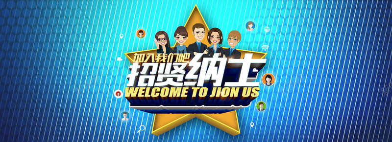 春季招聘卡通bannerpsd设计背景_新图网 https://ixintu.com 企业招聘 招兵买马 春季招聘 招牛人 招聘 春招 高手在哪里 IWANTYOU 来就对了