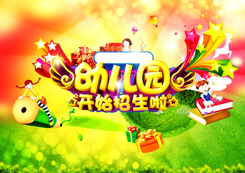 幼儿园招生psd设计背景_新图网 https://ixintu.com 幼儿园招生背景图片免费下载五角星 幼儿园 卡通 招生 海报 五角星 背景 童趣 手绘