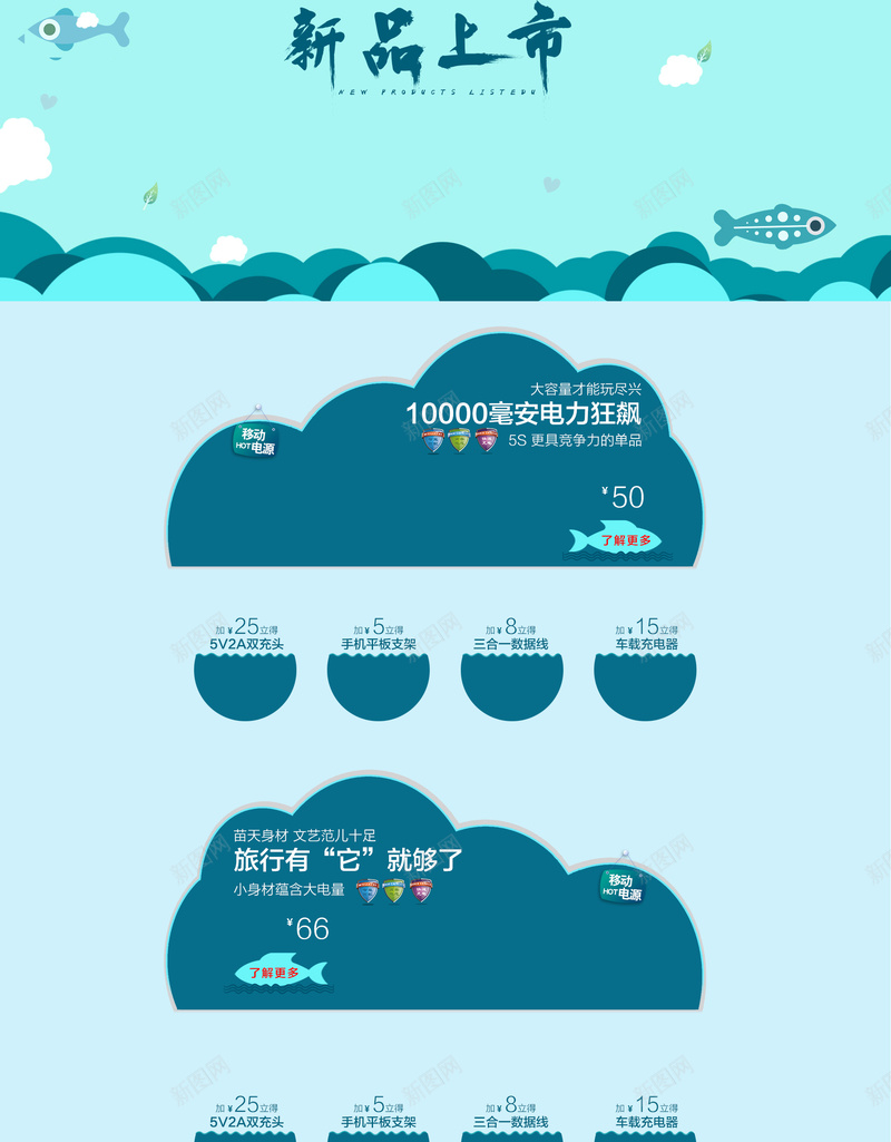 清新蓝色数码配件首页背景psd设计背景_新图网 https://ixintu.com 数码配件 蓝色海洋 蓝色背景 清新 简约 清新蓝色