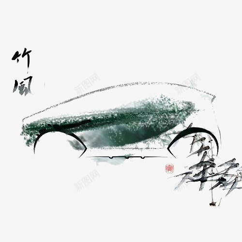 素雅风格水墨汽车图案png免抠素材_新图网 https://ixintu.com 素雅风格 水墨风格 汽车 装饰 效果 图案 水墨车