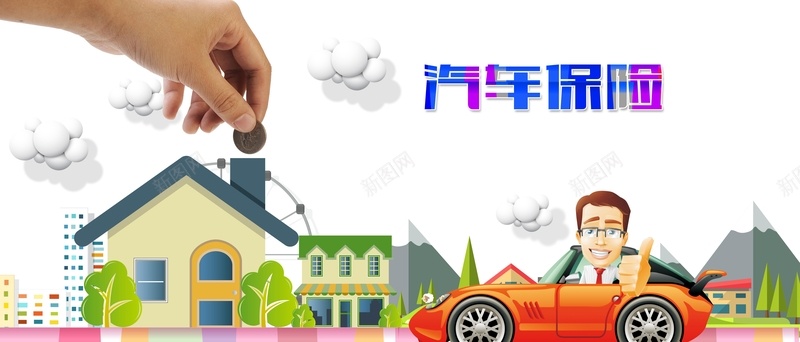 企业保险行业卡通图psd高清背景_新图网 https://ixintu.com 汽车保险 汽车维修 白色 科技 科幻 汽车保险行业卡通图 商务