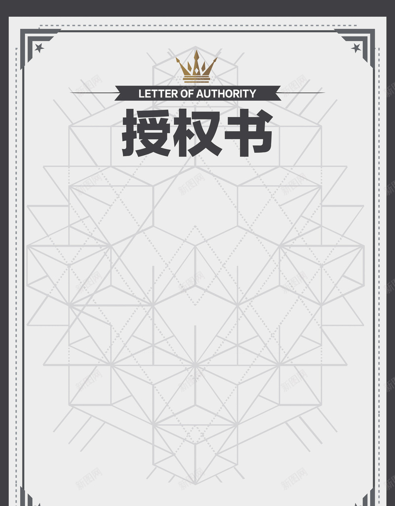 授权书背景素材psd设计背景_新图网 https://ixintu.com 授权书 授权书图片下载 腾程伟业 加盟书