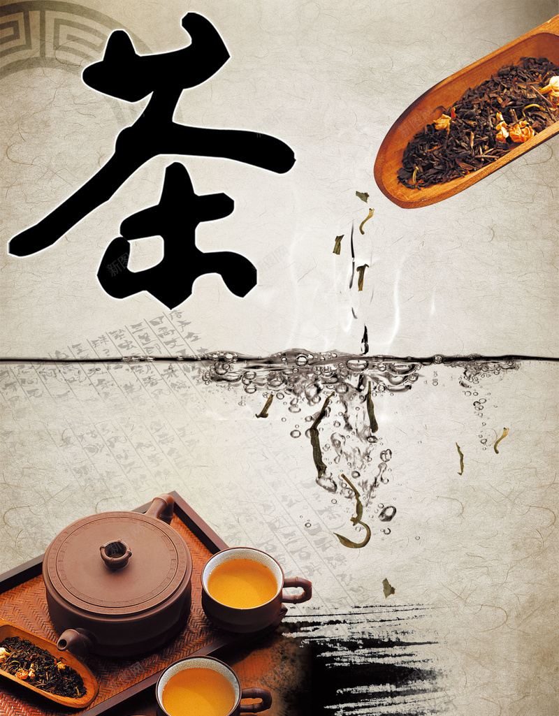 茶海报背景素材jpg设计背景_新图网 https://ixintu.com 茶艺 海报 茶叶 背景 古风 素材海报 中国风