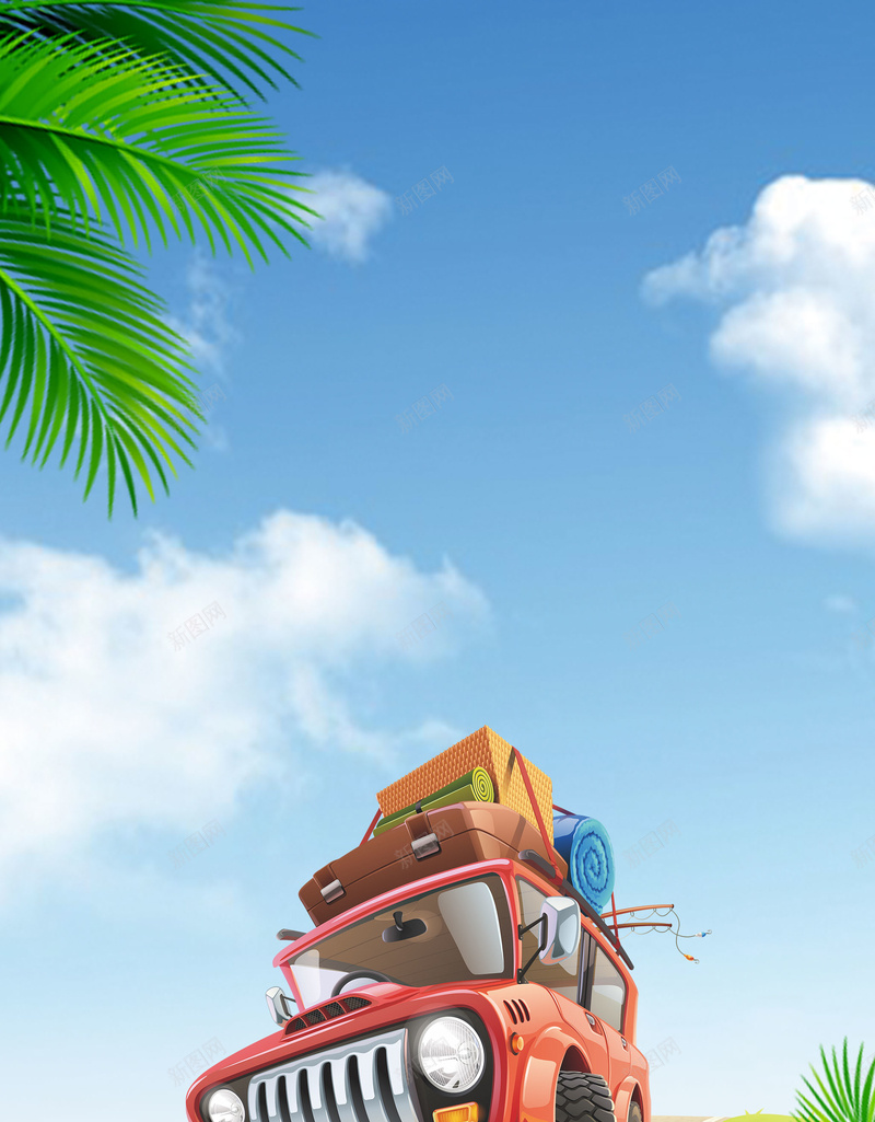 清爽蓝天自驾游海报背景psdpsd设计背景_新图网 https://ixintu.com 海报背景 psd 自驾游 清爽 蓝天 白云 房车 卡通背景 椰树 自由行