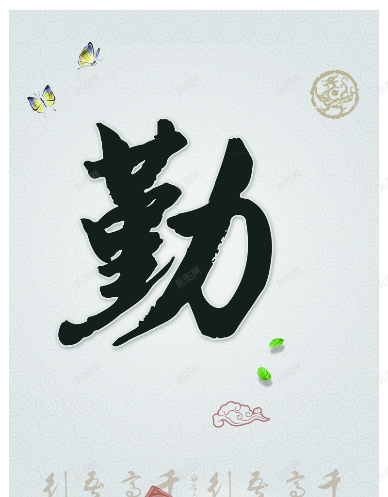 中华传统文化展板jpg设计背景_新图网 https://ixintu.com 国学文化展板 中华传统文化 国学展板 励志展板 国学智慧 中国风展板 学校文化展板 中国风励志 学校 中国风