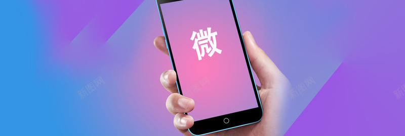 手机微商电子大气人手psd设计背景_新图网 https://ixintu.com 手机 微商 大气 人手 蓝色 渐变 微 营销 几何 科技 科幻