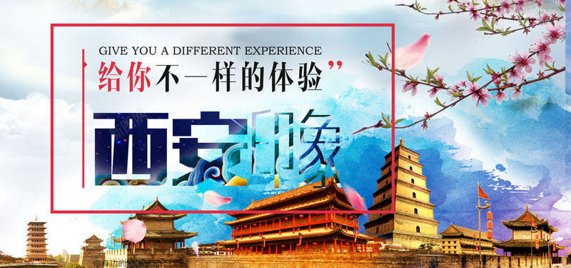 西安旅游海报banner图psd设计背景_新图网 https://ixintu.com 西南 塔 旅游 景点 景色 度假