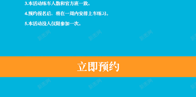 驾校APP免费报名页面psd设计背景_新图网 https://ixintu.com 驾校宣传 手机界面 扁平 驾校报名 渐变 驾校APP 免费报名页面 几何