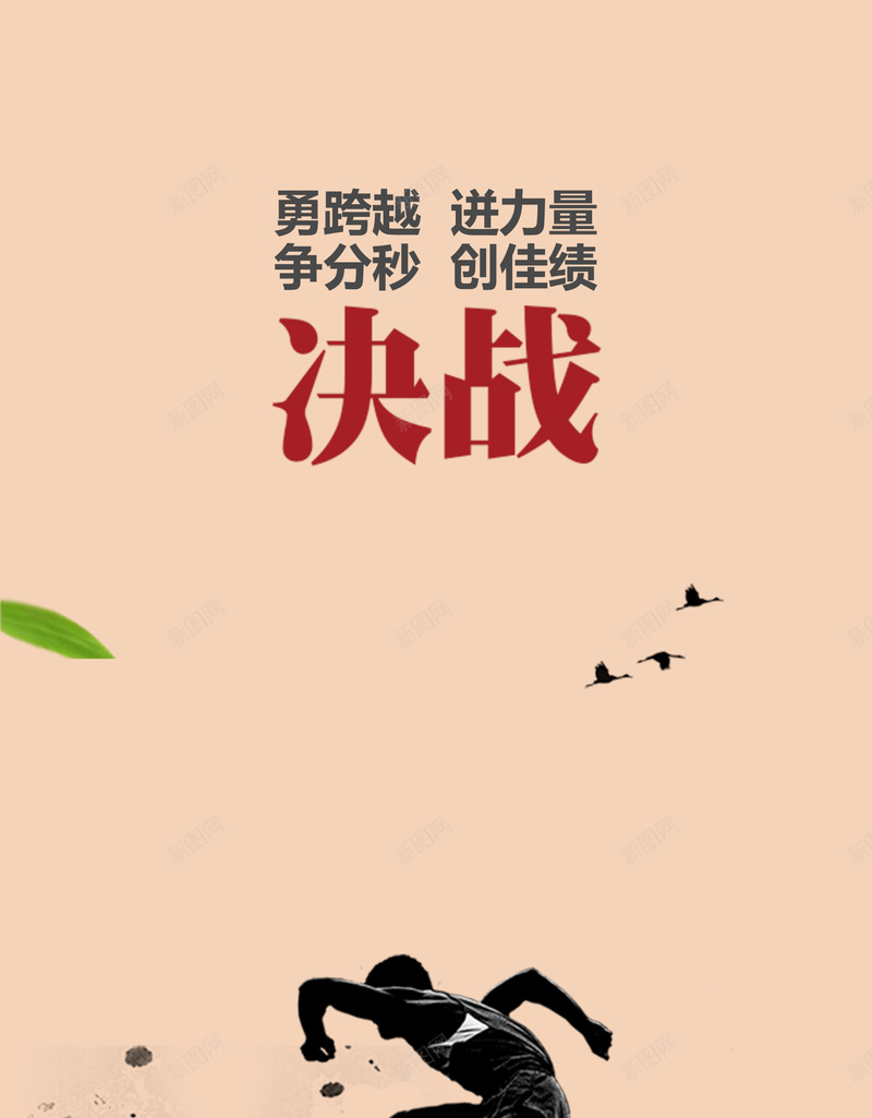 励志文化海报背景jpg设计背景_新图网 https://ixintu.com 企业 励志 文化 名言 水墨 跨栏 海报 广告 背景 素材