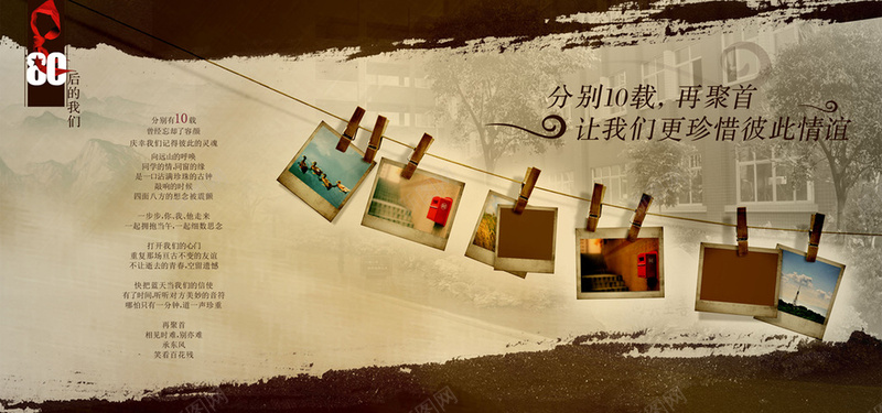 棕色复古怀旧背景jpg设计背景_新图网 https://ixintu.com 棕色 复古 怀旧 照片 友谊 建筑 80后 文艺 海报banner 小清新 简约