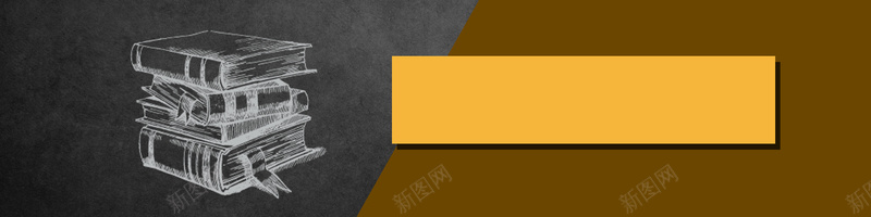 书刊淘宝天猫背景图jpg设计背景_新图网 https://ixintu.com 书本 黄色 灰色 质感 扁平 几何 手绘 渐变 简约 书 粉笔