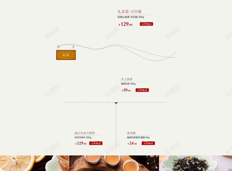 简约素雅茶叶茶具店铺首页背景psd设计背景_新图网 https://ixintu.com 简约背景 素雅背景 茶具 茶叶 茶园 禅意背景 茶 淘宝 店铺背景 首页