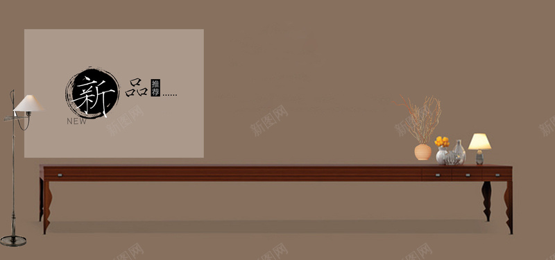 家居简约棕色淘宝海报背景jpg设计背景_新图网 https://ixintu.com 卧室 清新 用品 田园 简约 豪华 欧式 百货 温馨 墙纸 冬日 日式 时尚 田园风 装修