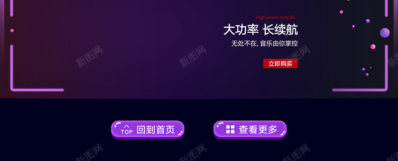 2017年蓝牙音箱家电促销店铺首页背景psd设计背景_新图网 https://ixintu.com 2017年 蓝牙音箱 电子产品 数码产品 家电数码 促销 蓝色背景 淘宝 店铺背景 首页