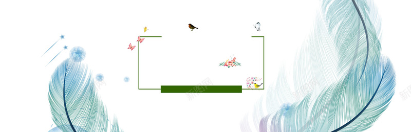 简约时尚手绘羽毛背景banner素材psd设计背景_新图网 https://ixintu.com 简约 淡蓝色 小清新 文艺 时尚手绘 羽毛 背景banner素材 淘宝素材 海报banner