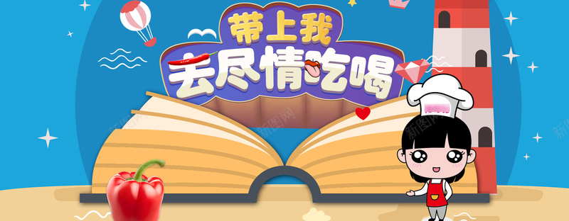 休闲零食活动日常广告图banner全屏海报psd设计背景_新图网 https://ixintu.com 零食大礼包 坚果 清新 清爽 零嘴 零食 潮流 大气