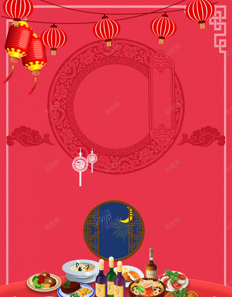 2018年味食足年夜饭预定海报设计psd设计背景_新图网 https://ixintu.com 除夕夜 年夜饭海报 年夜饭预订 团圆饭 除夕年夜饭 年夜饭 酒店年夜饭海报 2018年夜饭海报 20