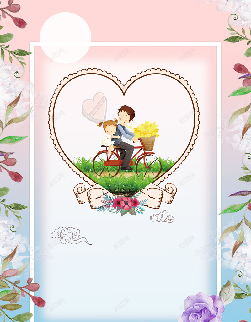 父亲节父爱海报背景psd设计背景_新图网 https://ixintu.com 父亲节海报 夏季海报 文艺海报 梦幻海报 父爱海报 大气海报 宣传海报 浪漫海报 简约海报