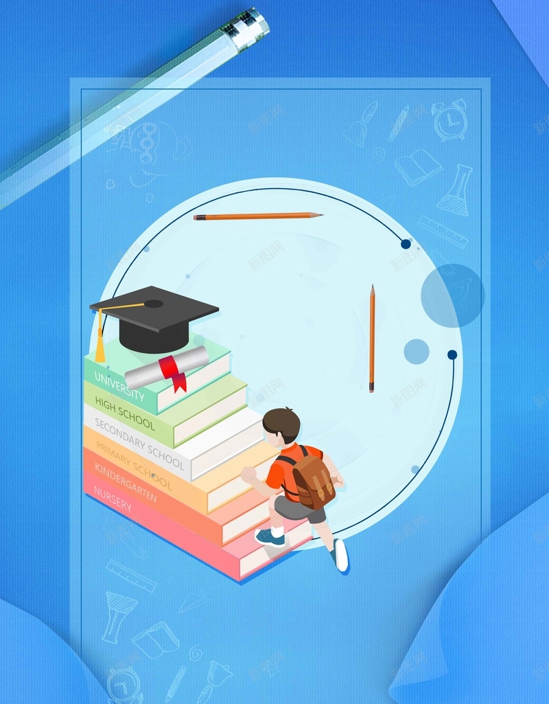创意赢在起点教育行业jpg设计背景_新图网 https://ixintu.com 赢在起跑线 赢在起点 暑假招生 幼儿园 辅导班 培训班 兴趣班 暑假招生传单