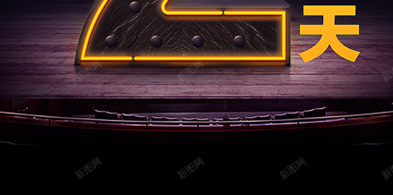 倒计时海报背景素材jpg设计背景_新图网 https://ixintu.com 倒计时 比赛 活动 海报 背景 舞台 光效 帷幕