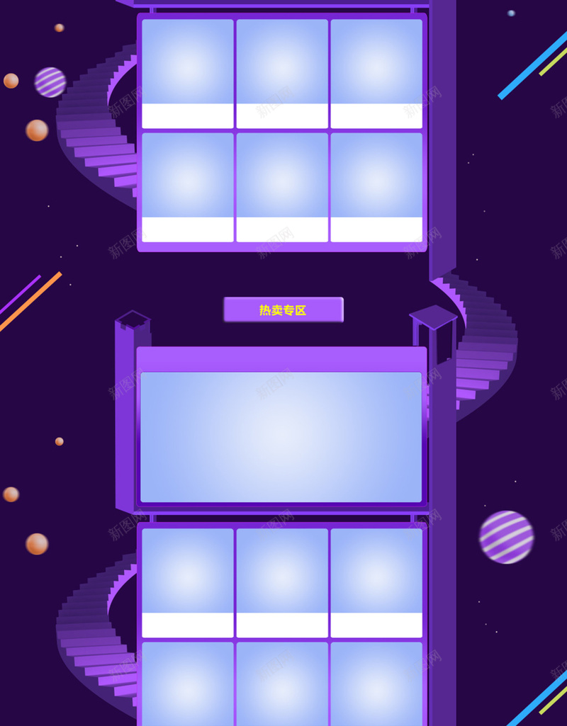 炫彩背景jpg设计背景_新图网 https://ixintu.com 炫彩 几何 紫色 楼梯 活动