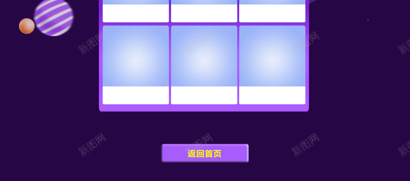 炫彩背景jpg设计背景_新图网 https://ixintu.com 炫彩 几何 紫色 楼梯 活动