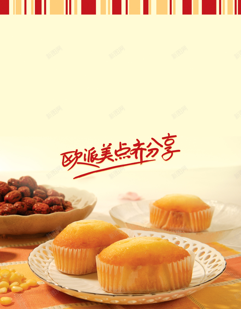 糕点美食背景素材jpg设计背景_新图网 https://ixintu.com 糕点背景素材 小清新 幸福 文艺 简约 美食蛋糕海报 淘宝美食素材 金黄色糕点背景
