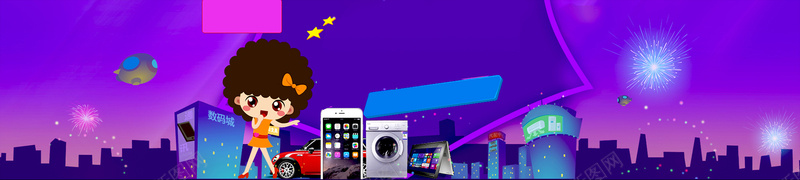 电商天猫数码城扁平背景bannerpsd设计背景_新图网 https://ixintu.com 电商 天猫 数码 城 扁平 背景 banner 紫色 梦幻 飞碟 海报banner 渐变 几何