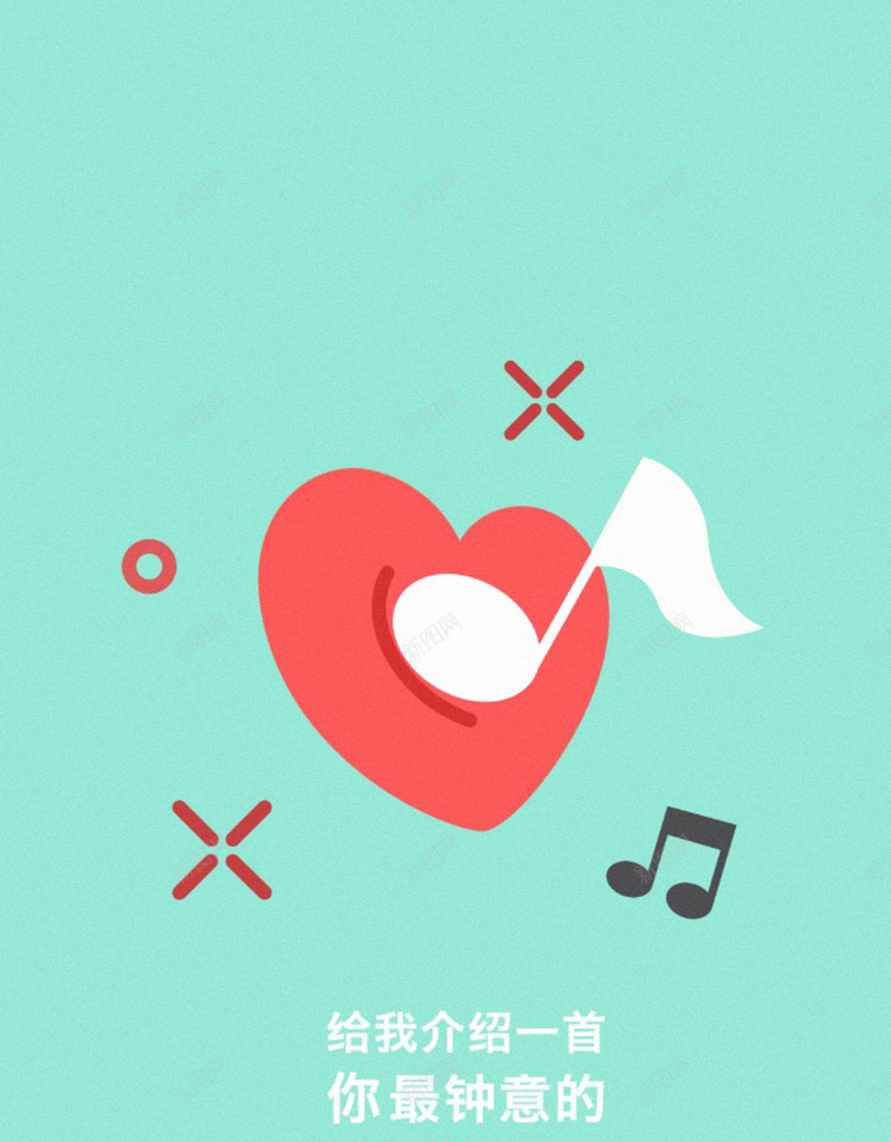 扁平音乐背景jpg设计背景_新图网 https://ixintu.com 扁平 音乐 手机背景 渐变 几何 APP背景 H5背景 H5 h5