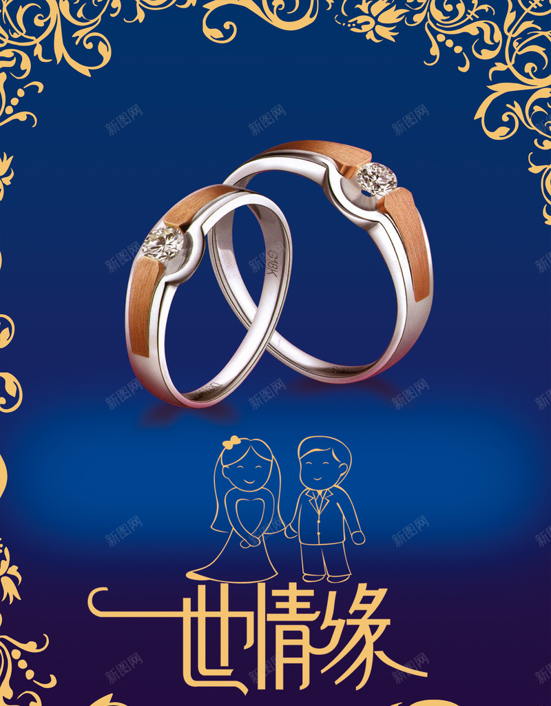 珠宝首饰海报背景psd设计背景_新图网 https://ixintu.com 大气 珠宝 蓝色 钻戒 首饰 花纹 促销广告 海报背景