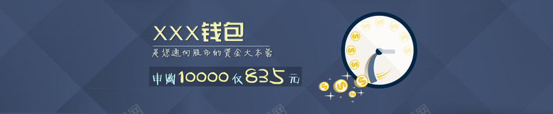 深蓝色牛市股票类bannerpsd设计背景_新图网 https://ixintu.com 蓝色 牛市 股票 科技 表 钱币 渐变 菱形 海报banner 科技感 科技风 高科技 扁平 几何