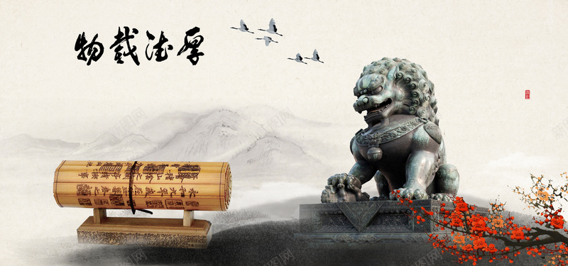 中国风石狮子背景图jpg设计背景_新图网 https://ixintu.com 中国风 石狮子 书法 水墨画 飞鸟 花朵 海报banner