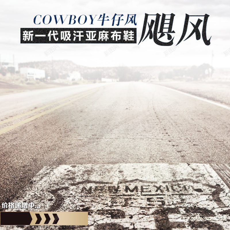 怀旧公路亚麻鞋子背景图jpg设计背景_新图网 https://ixintu.com 怀旧 灰色 公路 亚麻 布鞋 主图