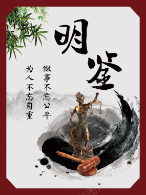 中国风名人名言励志标语展板海报背景素材背景