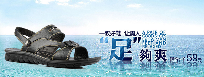 凉鞋简约大气蓝色淘宝海洋背景psd设计背景_新图网 https://ixintu.com 蓝色简约 凉鞋 大气 电商 蓝色 淘宝 海洋