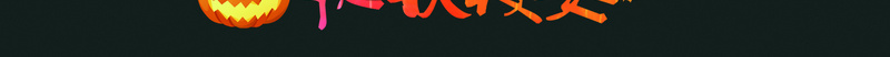 万圣节夜晚派对背景psd设计背景_新图网 https://ixintu.com 万圣节 夜晚 南瓜灯 鬼混 城堡 蓝色 诡异惊悚 兴奋 科技 科幻 商务
