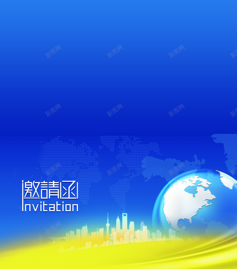蓝色背景邀请函psd设计背景_新图网 https://ixintu.com 商务 科幻 科技 蓝色 蓝色地球邀请函开心