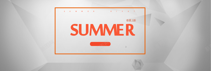 淘宝背景图psd设计背景_新图网 https://ixintu.com ummer 简约 灰色 春季上新 海报banner summer 扁平 渐变 几何