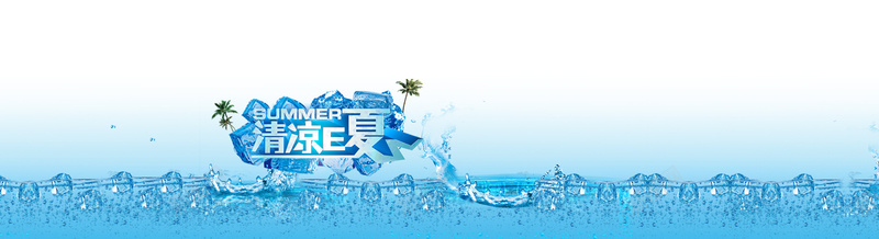 冰凉夏季水滴海报背景psd设计背景_新图网 https://ixintu.com 海报banner 海报背景 冰凉 夏季 水滴