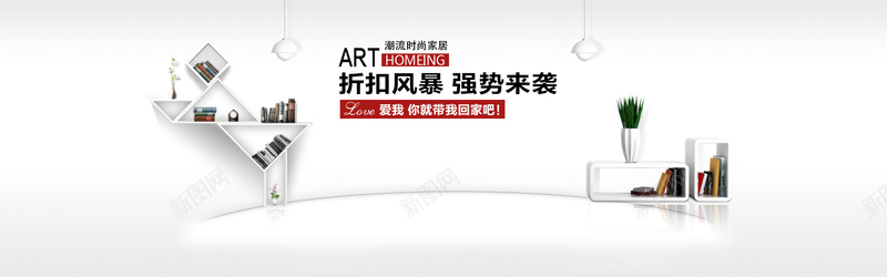 时尚简约家居背景psd设计背景_新图网 https://ixintu.com 白色 时尚 简约 家居用品 书 海报banner 文艺 小清新