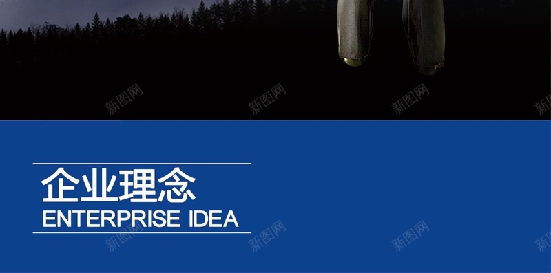公司文化企业理念蓝色psd分层H5背景psd设计背景_新图网 https://ixintu.com d分层 企业 大气 庄重 理念 公司文化 psd分层 H5 科技 科幻 商务