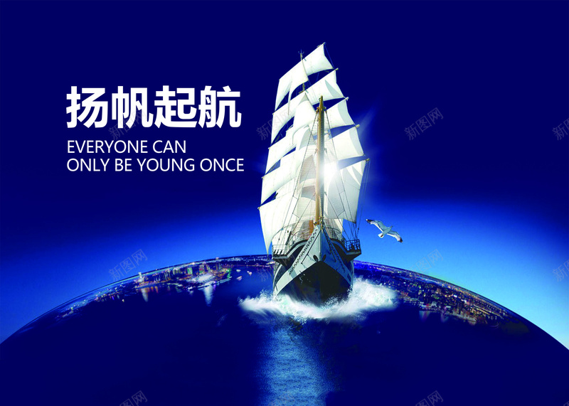 企业杨帆起航蓝色地球科技背景psd设计背景_新图网 https://ixintu.com 企业 杨帆 起航 蓝色 地球 科技背景 科技 科幻 商务