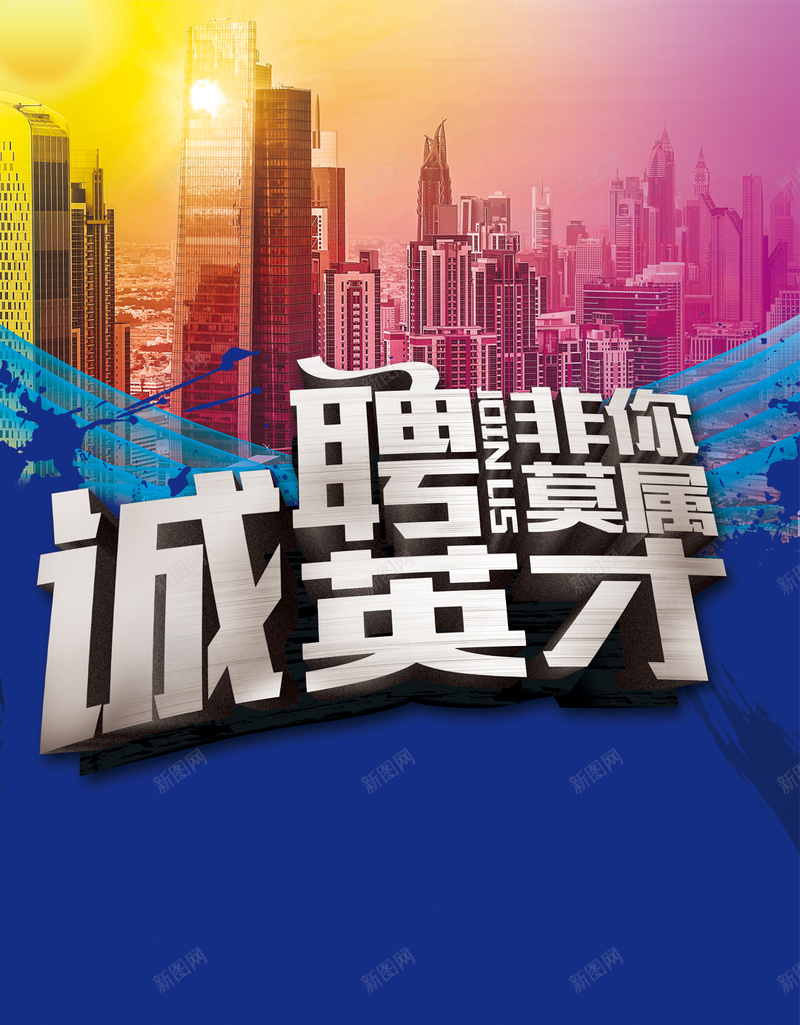 招牌人才H5背景jpg设计背景_新图网 https://ixintu.com 几何 彩色 扁平 渐变 炫酷 H5背景 H5 h5