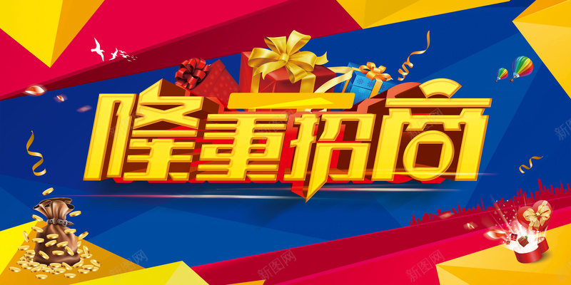 招商海报背景素材psd设计背景_新图网 https://ixintu.com 招商 海报 背景 礼物 商业 商铺 招商背景 招商素材 科技 科幻 商务