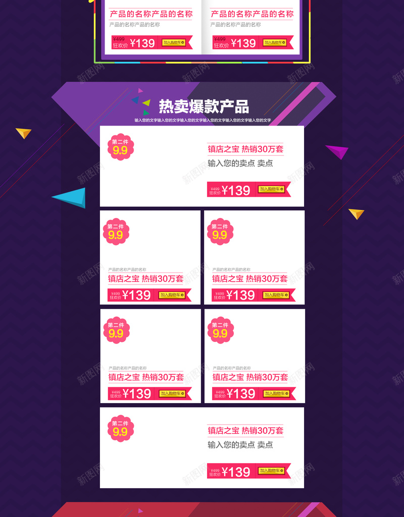 双12首页背景jpg设计背景_新图网 https://ixintu.com 双12 建筑 房子 星空 炫彩 几何 扁平 渐变